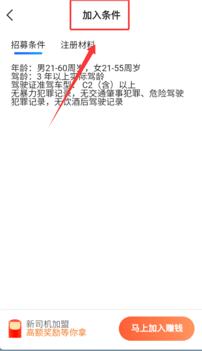 怎么用配图3