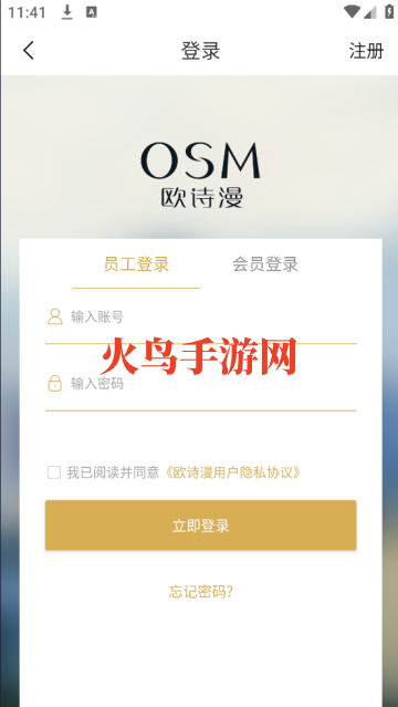 欧诗漫头条app