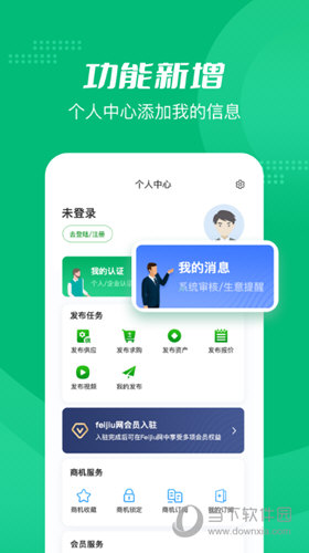 废旧网app下载