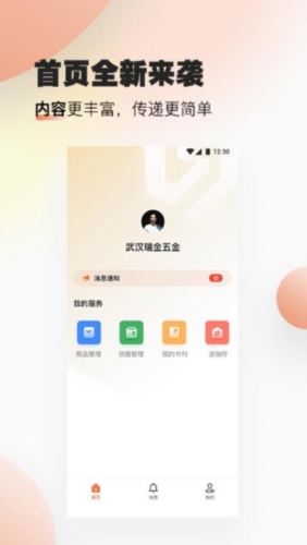 速易甬商家版