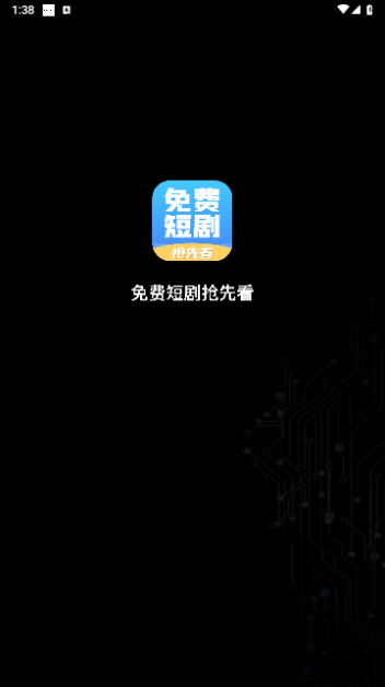 免费短剧抢先看2023最新版