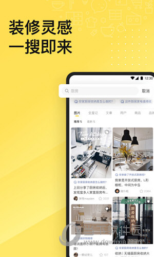 一兜糖家居