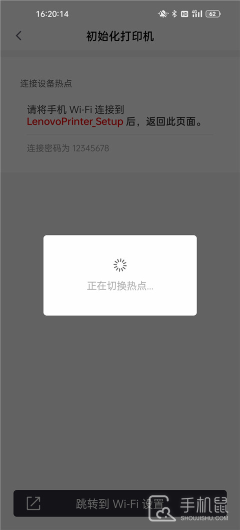 联想打印