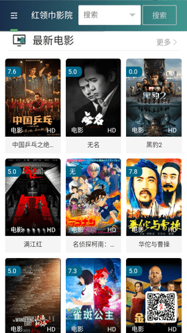 绿葡萄视频去广告版