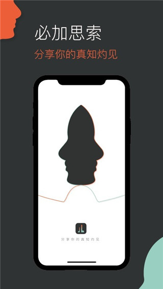 必加思索APP优势