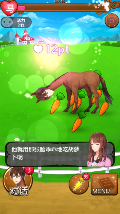 马之王子殿下下载安卓版 v1.0.0