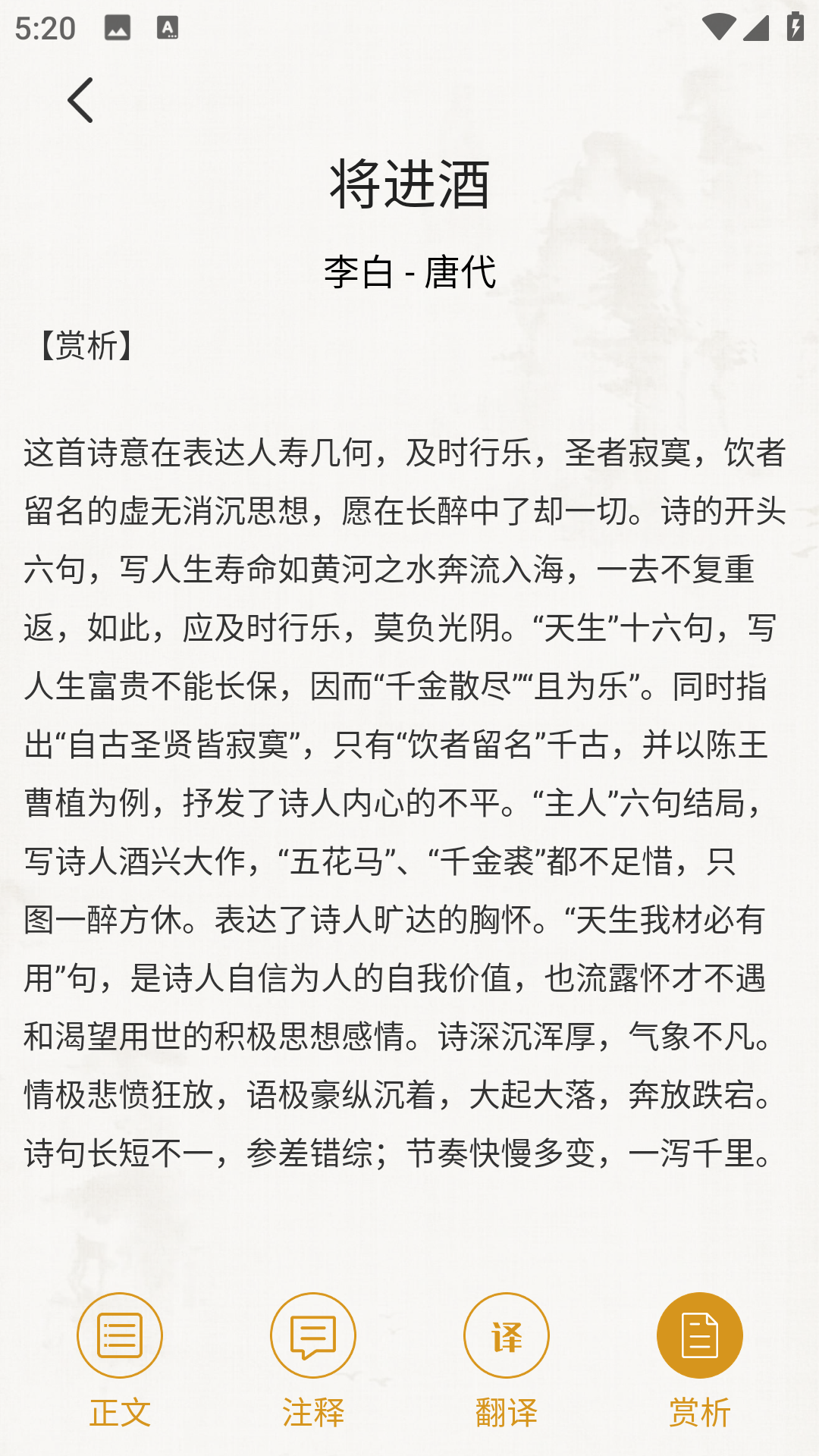 诗歌合本