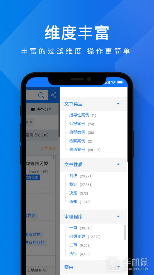 聚法案例 v4.2.5
