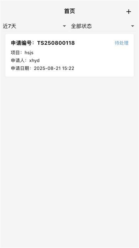 服务e速达app最新版