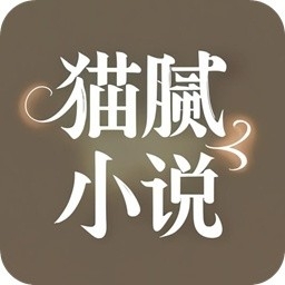 猫腻小说阅读器免费版 1.0.4安卓版