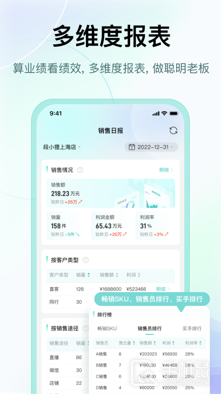 段小狸商家版 v1.0.94