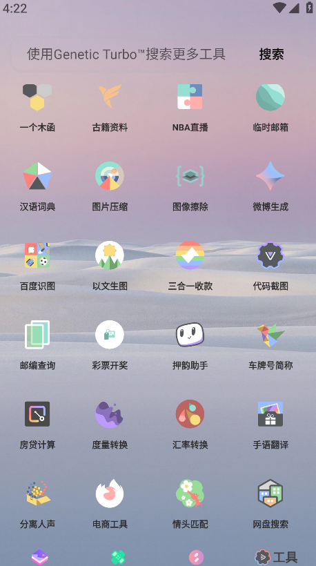 轻简商店app官方版
