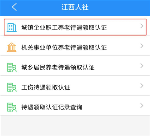认证教程配图2