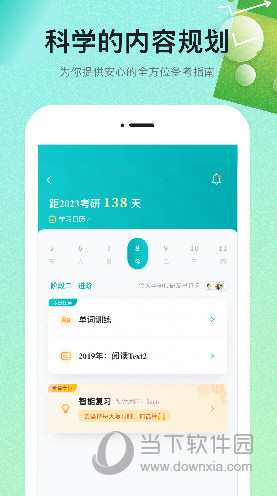扇贝课堂