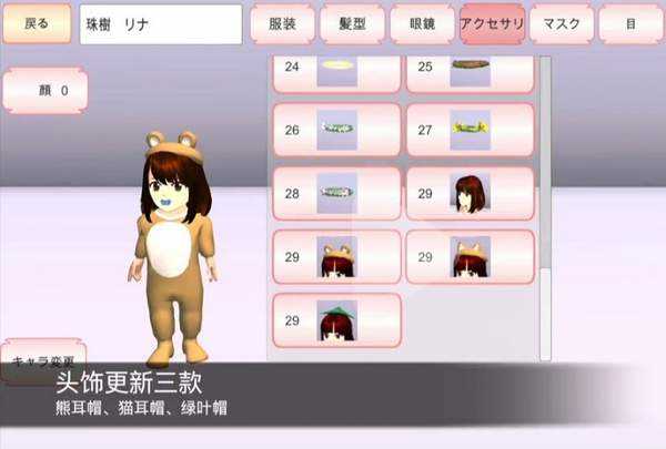 樱花盒子1.039.00截图