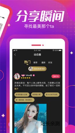 浴火直播app官方正版截图2