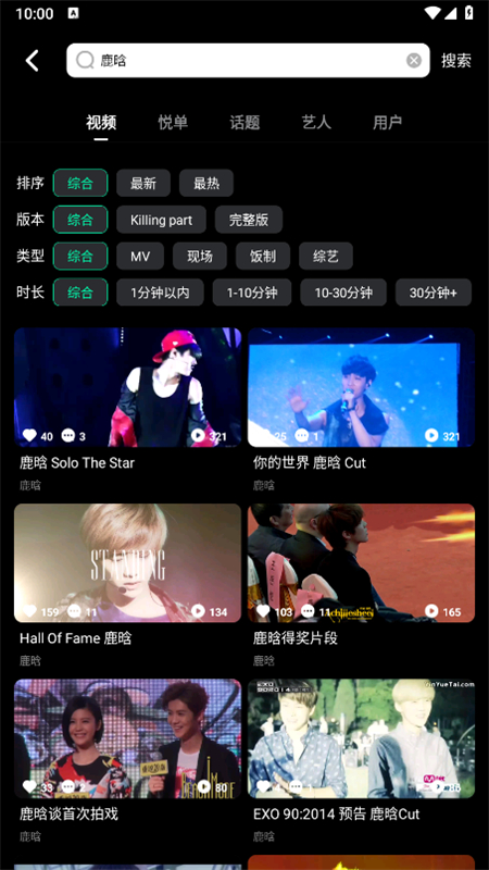 音悦台Mv APP v1.0.14安卓版