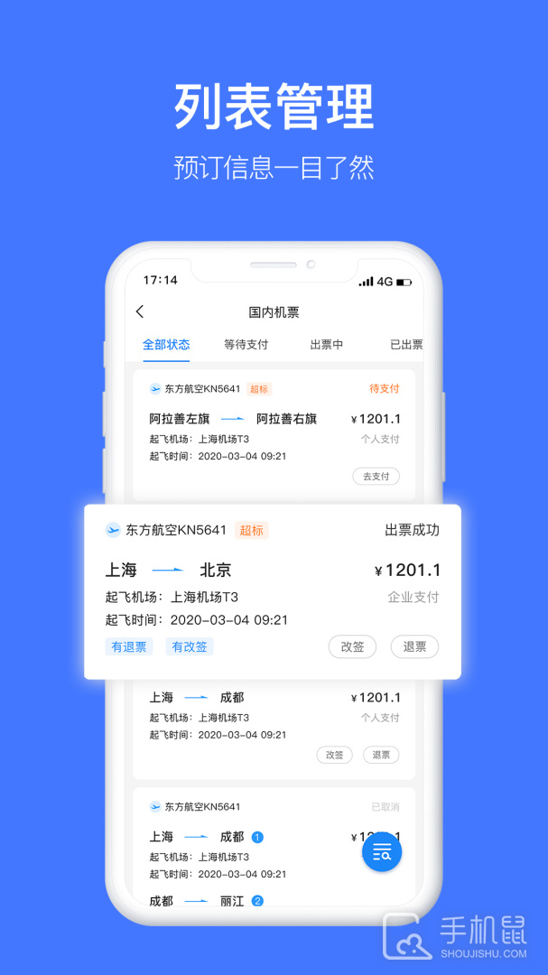 差客e族 v4.1.3
