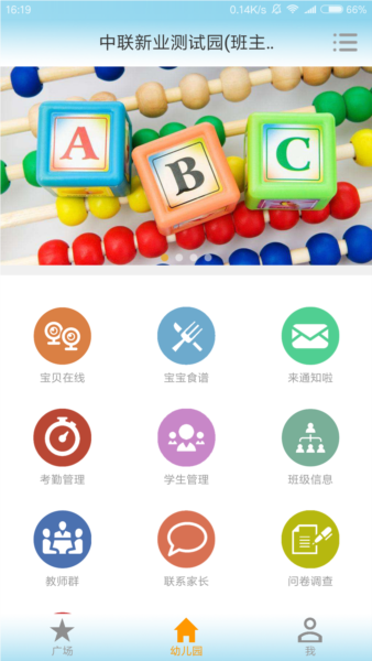 和宝贝v2 v3.76