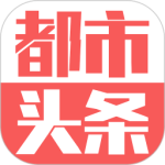 都市头条
