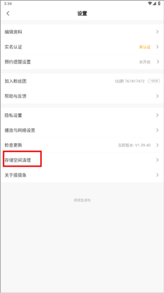 怎么恢复游戏记录配图2