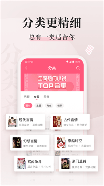 喵爪小说 v4.8.8.1安卓版下载