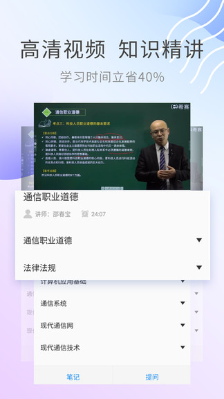 期货从业资格考试APP