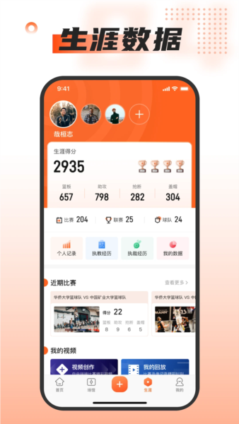 我奥体育app v2.3.4