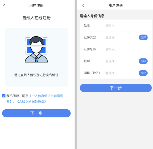 新电子税务局app