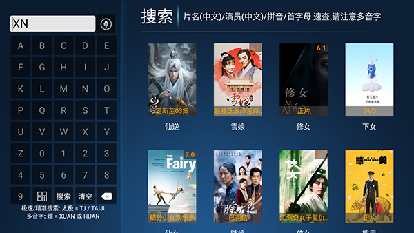 超清影院免费版
