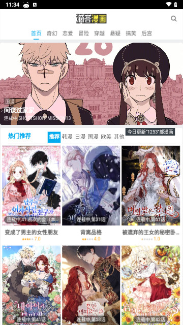 Fun聚合无限制版