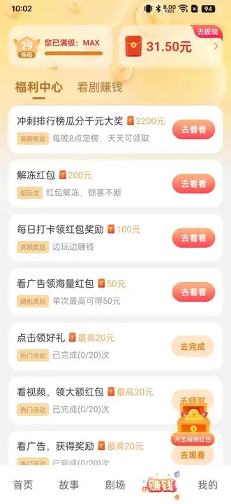 乐趣看看 v1.2安卓版下载