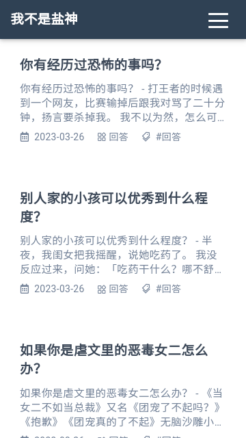 我不是盐神app v9.0.5