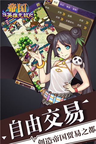 帝国王者归来手游v3.69.30.3安卓版 