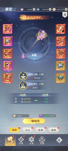 云上大陆单机版装备攻略2