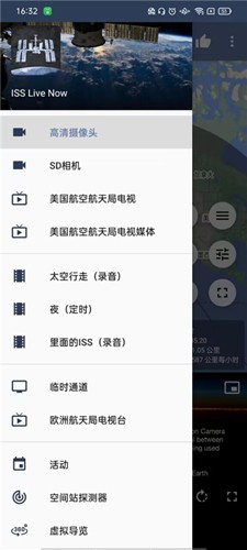 ISS Live Now app v7.7.8
