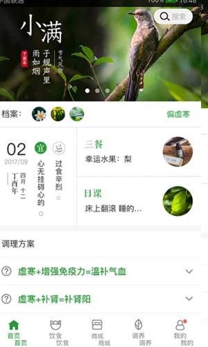 过日子app v7.2.5