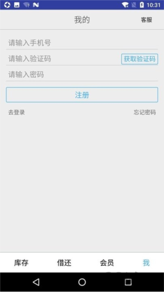 小满图书管理app v1.0.28
