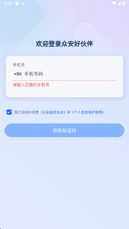 使用说明配图1