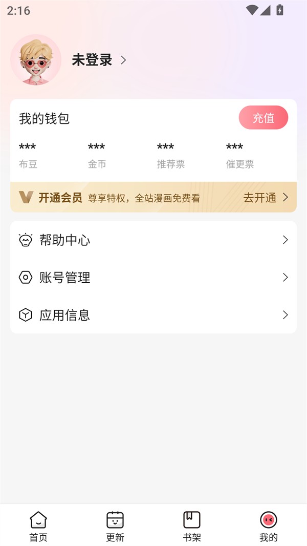 使用方法截图2
