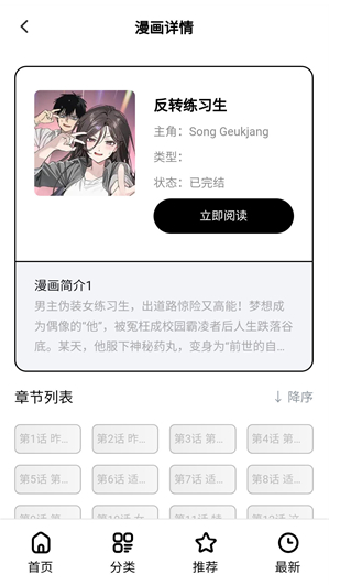 次元漫app最新版下载