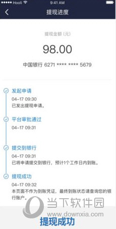 万顺车主APP下载