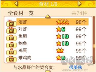 舌尖上的美食梦