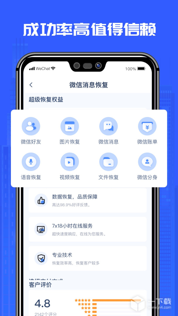 万能恢复精灵 v1.3.180最新版下载
