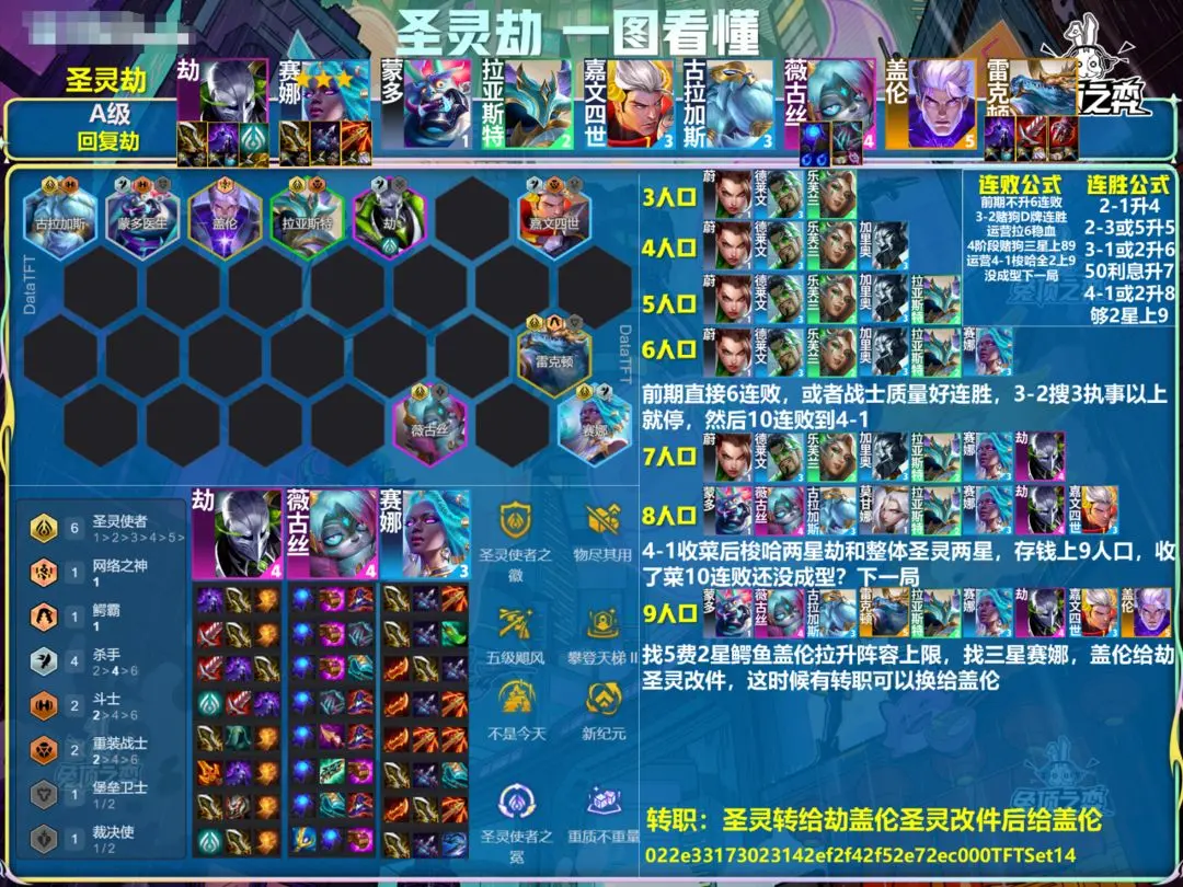 金铲铲之战官方