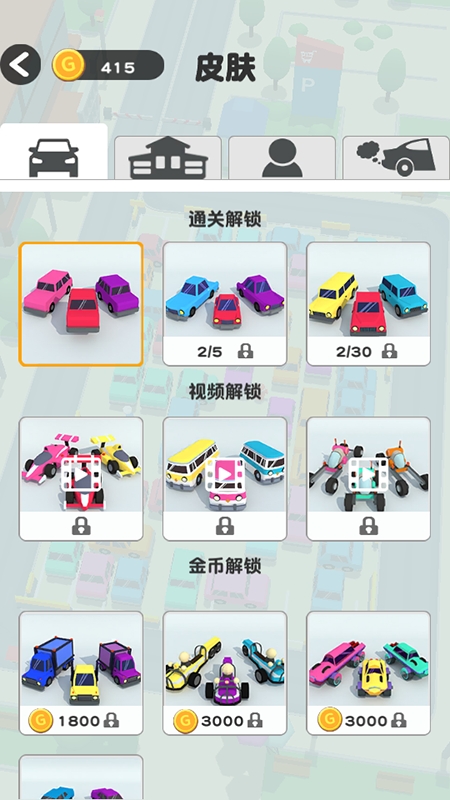 疯狂挪车手机版下载 v1.0.5
