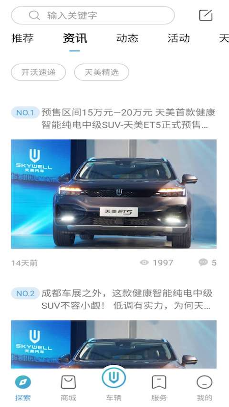 天美汽车 v3.3.8