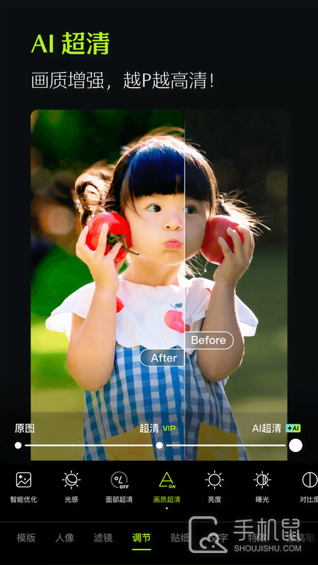 醒图 v12.4.0