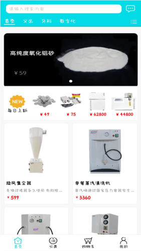 爱齿商城app宣传图2