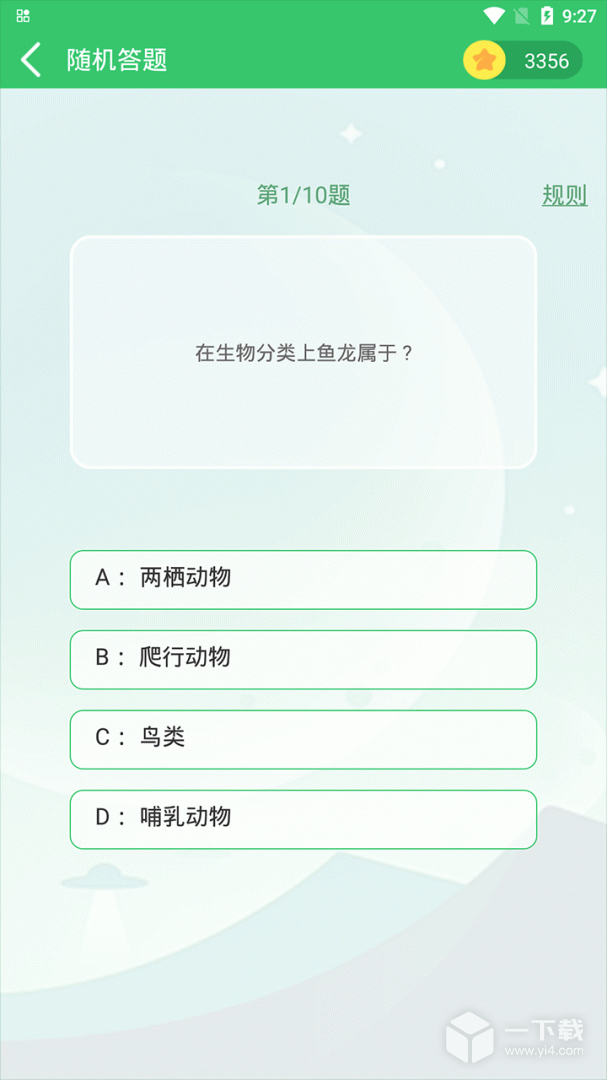 伪渣题王争霸 v7.7.5最新版下载